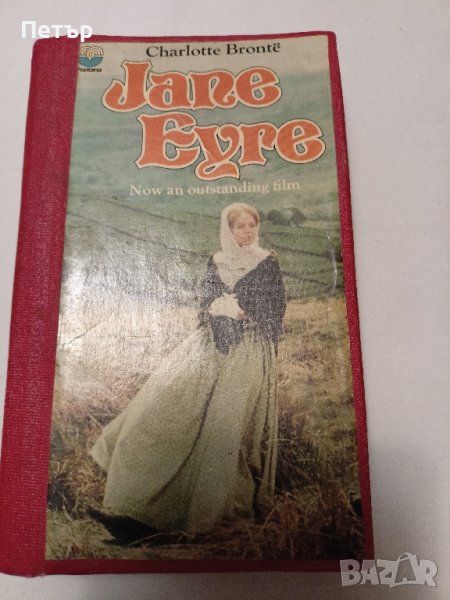 Книга Английска литература JANE EYRE-Charlotte Bronte, снимка 1