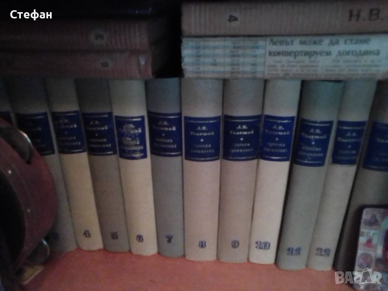 Продавам Събрани съчинения  Л.Н. Толстой всичките 14 тома за  80 лева , снимка 1