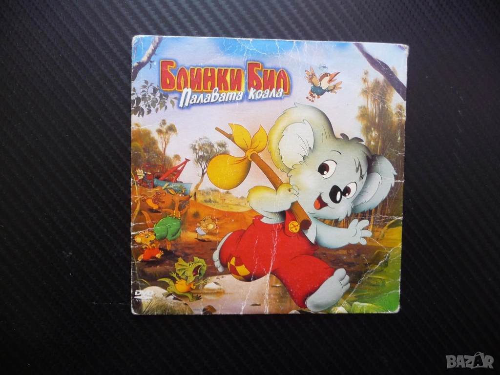 Блинки Бил Палавата коала DVD филм Евкалиптова гора горски животни приятели приключения вълнуващи пр, снимка 1