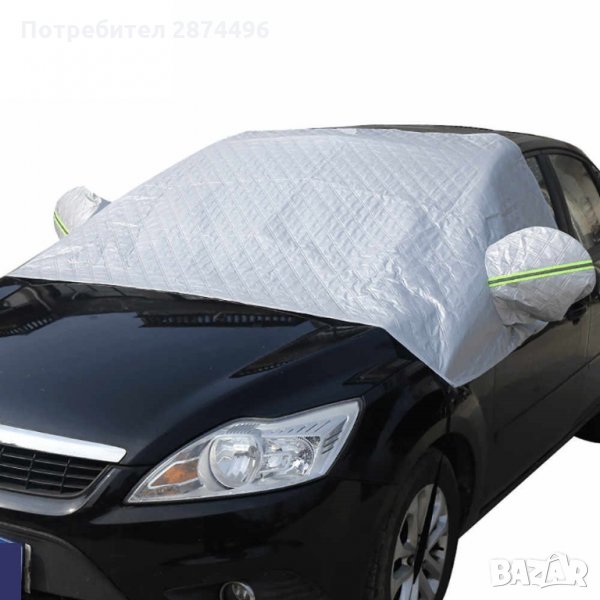 2514 Покривало за стъкло против сняг/лед и слънце, снимка 1