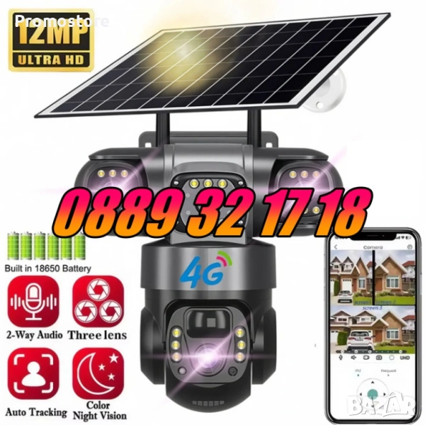 4G Соларна Камера със SIM карта 3 Обектива 12MP, 4G 6K UHD, Нощно Виждане и Детекция на Движение, снимка 1