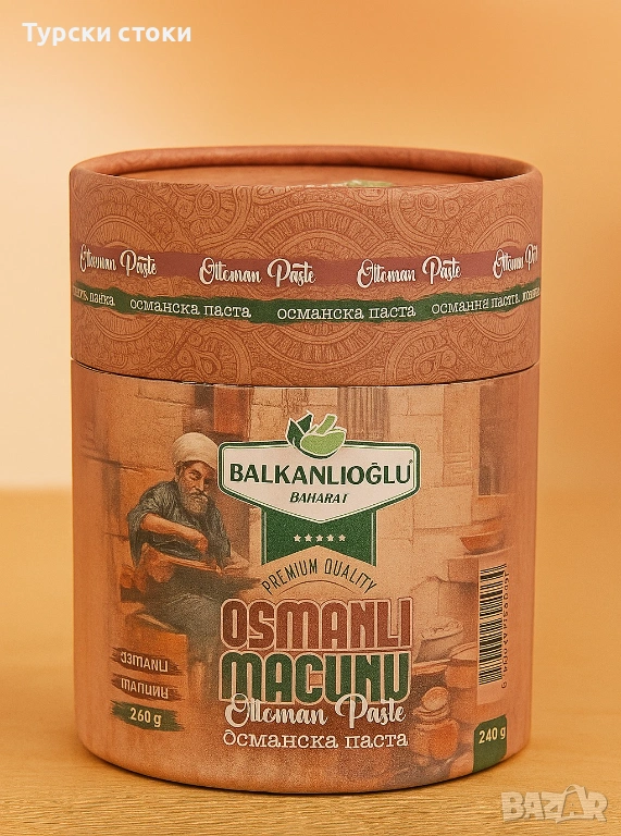 🕌 Balkanıoğlu Osmanlı Macunu – Оригинална османска паста 🕌, снимка 1