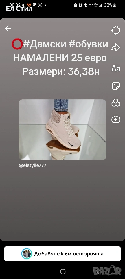 ⭕️НАМАЛЕНИ МОДЕЛИ,ПОСЛЕДНИ НОМЕРА., снимка 1