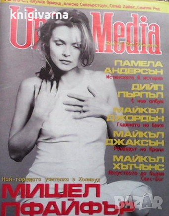 Union Media. Бр. 13 / февруари 1996, снимка 1