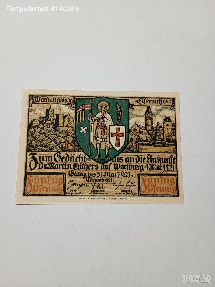 ГЕРМАНИЯ БАНКНОТА ТИП НОТГЕЛ , снимка 1