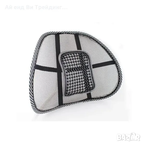 Анатомична облегалка за стол с масажор за кръста, снимка 1