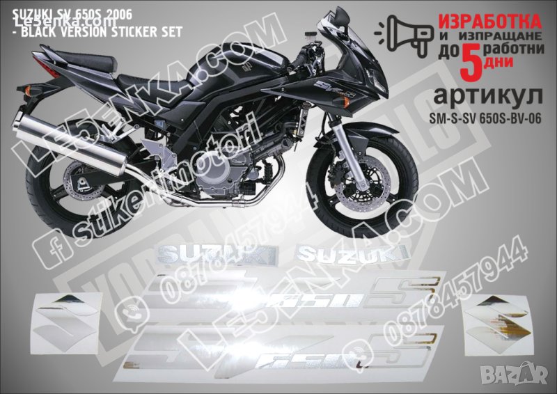 SUZUKI SV 650S BLACK VERSION 2006 SM-S-SV 650S-BV-06, снимка 1