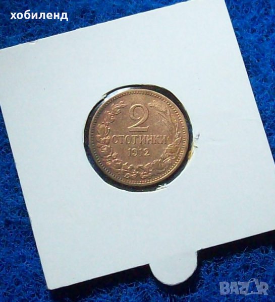2 стотинки 1912, снимка 1
