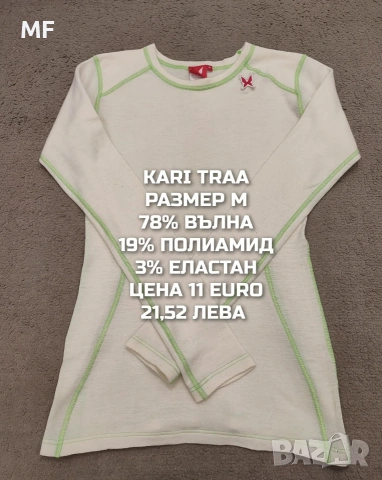 МЕРИНО ВЪЛНЕНИ ПРЕДЛОЖЕНИЯ ЗА ДАМИ В РАЗМЕР М , снимка 7 - Спортни екипи - 53933545