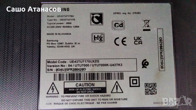 SAMSUNG UE43TU7170U със счупена матрица ,KANT-SU2_7000_43_WW ,CY-GT043HGHD1V ,WCT730M ,SVM430AE9, снимка 3 - Части и Платки - 36585721