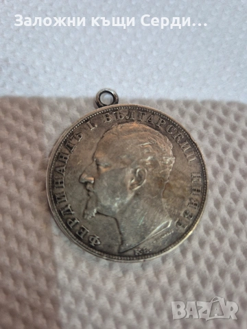 Сребърна монета 5 лева