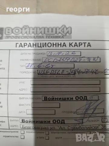 винтоверт DEWALT DCD-709 нов, снимка 10 - Винтоверти - 56476350