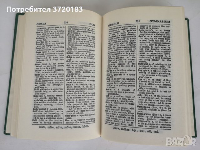 Оксфордски речници на английски език, снимка 6 - Чуждоезиково обучение, речници - 40643794