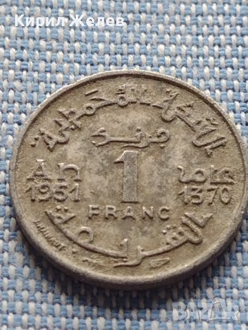 Монета 1 франк 1951г. Мароко рядка за КОЛЕКЦИОНЕРИ 40872, снимка 2 - Нумизматика и бонистика - 42804122