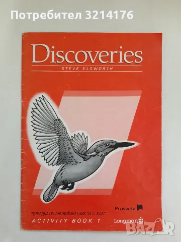 Discoveries. Activity Book 1 - Steve Elsworth (1995, Longman, Prosveta)