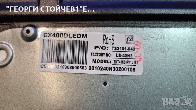 SMT40N30FV1U1B1 CV6683H-E42 CX400DLEDM V400HJ9-PE1, снимка 4 - Части и Платки - 38185783