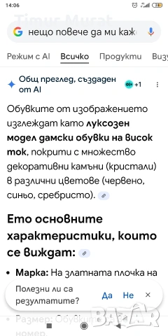 предлагам дамски боти на Sergio Rossi, снимка 10 - Дамски боти - 53163759