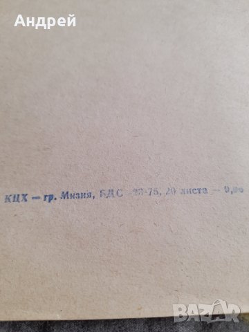 Стара ученическа тетрадка #17, снимка 4 - Антикварни и старинни предмети - 38297844