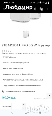 ZTE MC801A Pro 5G вътрешен WiFi 6 рутер , снимка 2 - Рутери - 53896209