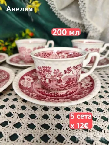 Vileroy & Boch Rusticana , снимка 2 - Чаши - 56430180