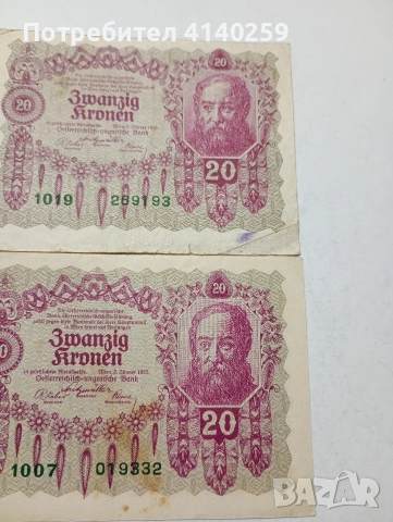 АВСТРО -УНГАРИЯ БАНКНОТИ , снимка 2 - Нумизматика и бонистика - 53943016