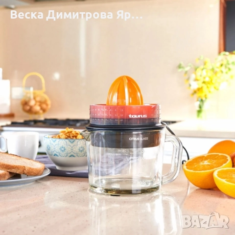 Сокоизтосквачка Taurus Citrus Compact/ Citrus Glass 30W, снимка 3 - Сокоизстисквачки и цитрус преси - 51545809