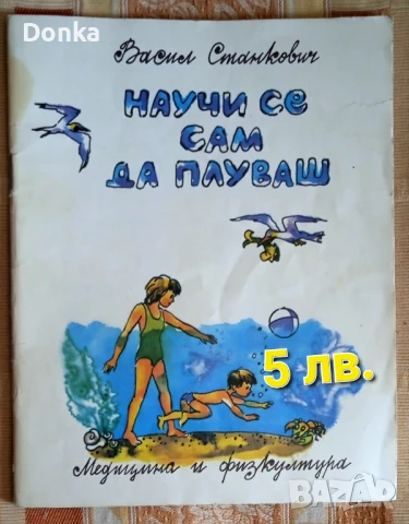 Продава се ЛОТ от 6 книги за начална тийнейджърска възраст, снимка 3 - Художествена литература - 50808575