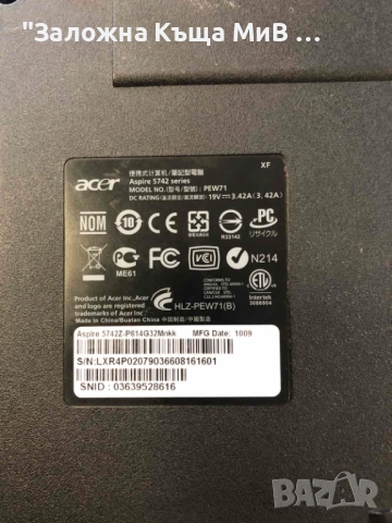 Лаптоп Аcer  Aspire , снимка 2 - Лаптопи за работа - 52611098