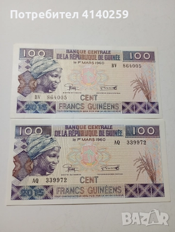ГВИНЕЯ БАНКНОТИ 100 ФРАНКА 2015 Г 