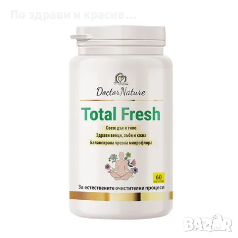 Dr. Nature Total Fresh, 60 капсули
