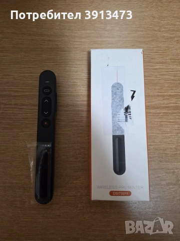 Безжичен презентатор Doosl DSIT0011