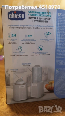 Chicco уред за затопляне и стерилизация, снимка 6 - Стерилизатори - 53367703