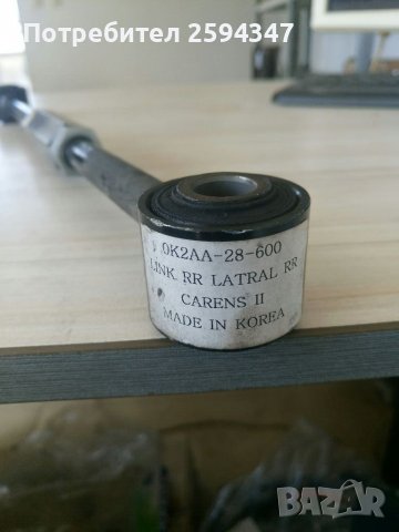 KIA CARENS SEPHIA SHUMA MENTOR ЩАНГА ЗАДНО ОКАЧВАНЕ CTR , снимка 2 - Части - 37362271