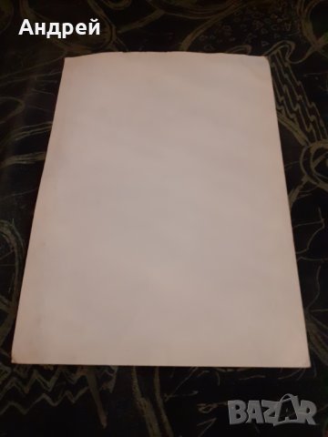 Стара Грамота Златни Пясъци,Балкантурист, снимка 4 - Други ценни предмети - 30399203