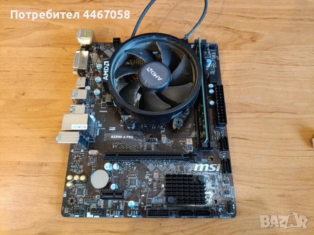 Продавам останали компютърни части