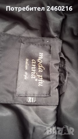 Зимно яке естествен пух.XL, снимка 2 - Якета - 38971131