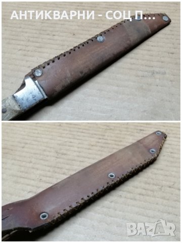 Стар Кован Нож Със Стара Кожена Кания. , снимка 7 - Антикварни и старинни предмети - 44297900
