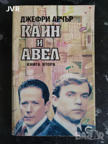 Книги по 1 евро, снимка 4 - Художествена литература - 55984260