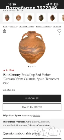 Керамичен съд ,, Кантарос " 1850 -1890 , снимка 8 - Антикварни и старинни предмети - 50070653