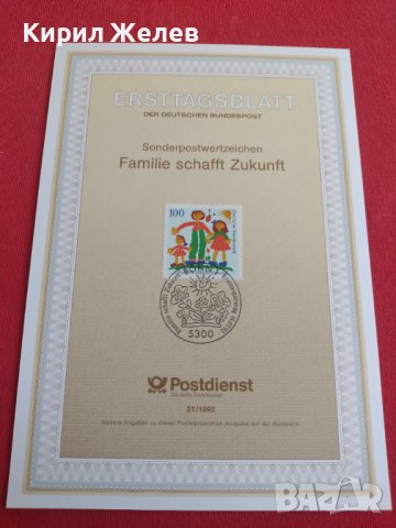 Пощенски марки ПЪРВИ ЛИСТ ПОЩА ГЕРМАНИЯ ПЕРФЕКТНО СЪСТОЯНИЕ РЯДКА ЗА КОЛЕКЦИОНЕРИ 31076