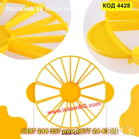 Разделител за торта 10 или 12 парчета - КОД 4428, снимка 5 - Форми - 49484468