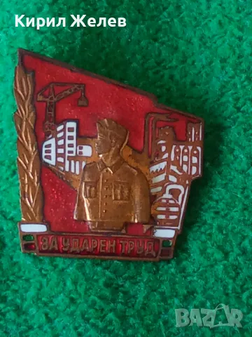 За УДАРЕН ТРУД Стара РЯДКА ЕМАЙЛИРАНА БРОНЗОВА СОЦ НРБ КОЛЕКЦИОНЕРСКА ЗНАЧКА 33497, снимка 10 - Колекции - 38970075