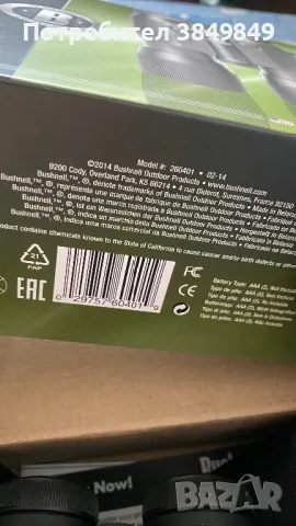 Bushnell lynx нощно виждаме 2,5х40, снимка 2 - Друга електроника - 48345968