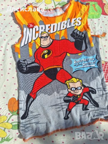 Потник The incredibles