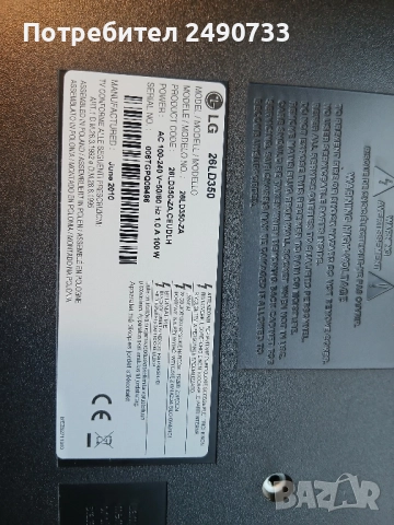 Телевизор lg 26ld350 на части, снимка 2 - Части и Платки - 52348407