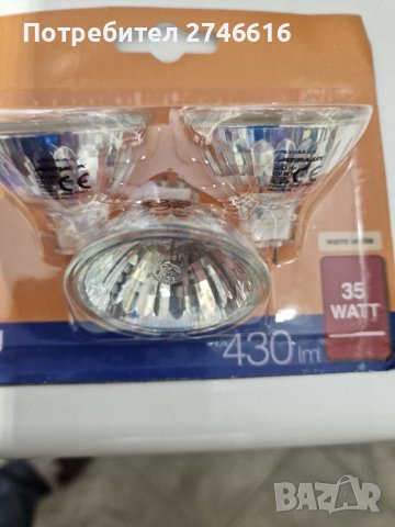 Лунички 12V / Халогенни крушки / и трансформатори за тях., снимка 7 - Настолни лампи - 44179333