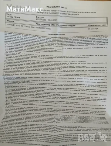 HUAWEI Nova 12i + Гаранция, снимка 6 - Huawei - 56179372