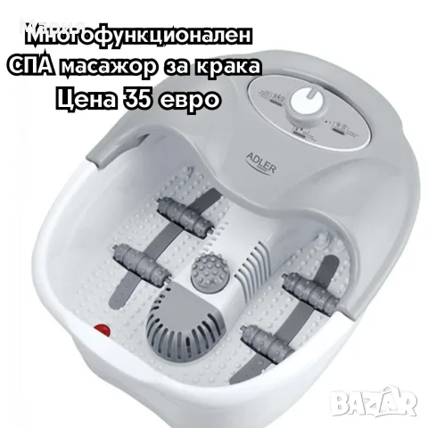 СПА масажор за крака 4в1 с инфрачервена терапия