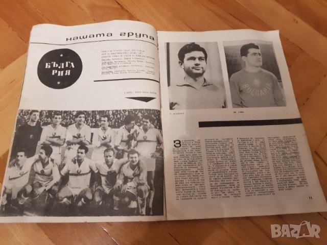 България на световното футболно първенство Лондон 1966г, снимка 9 - Антикварни и старинни предмети - 34881846