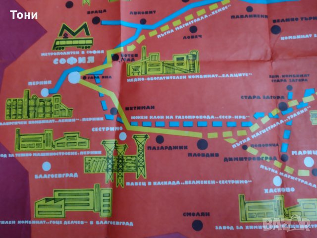 Плакат Големи строителни обекти през VII петилетка , снимка 5 - Колекции - 35354468